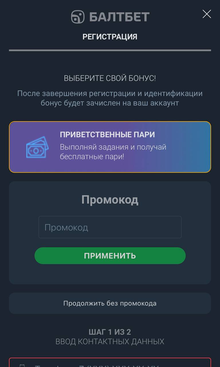 🤔 Балтбет сливает бюджет?
Баннер БК появился на главной странице Sports — tier-1 ресурса | Сетка — социальная сеть от hh.ru