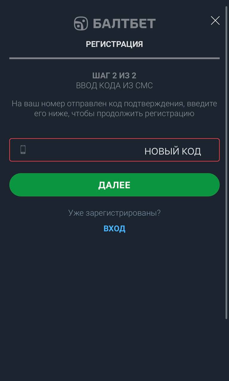 🤔 Балтбет сливает бюджет?
Баннер БК появился на главной странице Sports — tier-1 ресурса | Сетка — социальная сеть от hh.ru