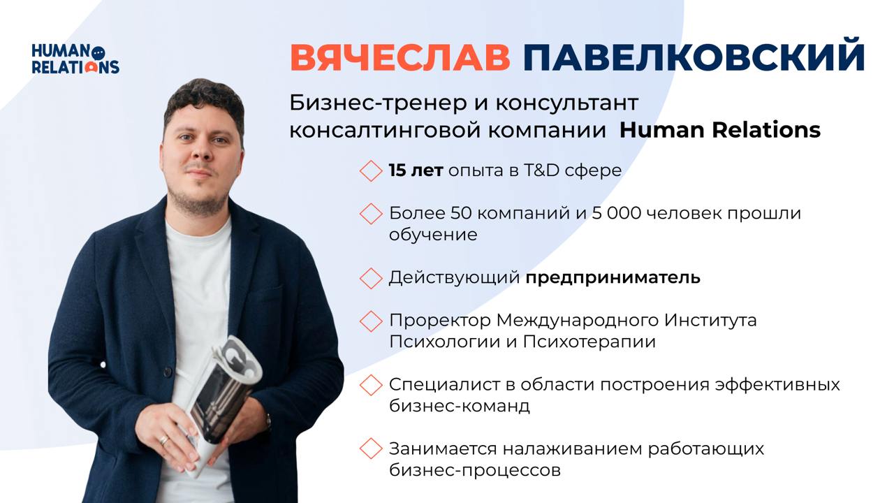 😥 Продолжаем серию постов о тренерах Human Relations, которые делают обучение результативным и вдохновляющим | Сетка — социальная сеть от hh.ru