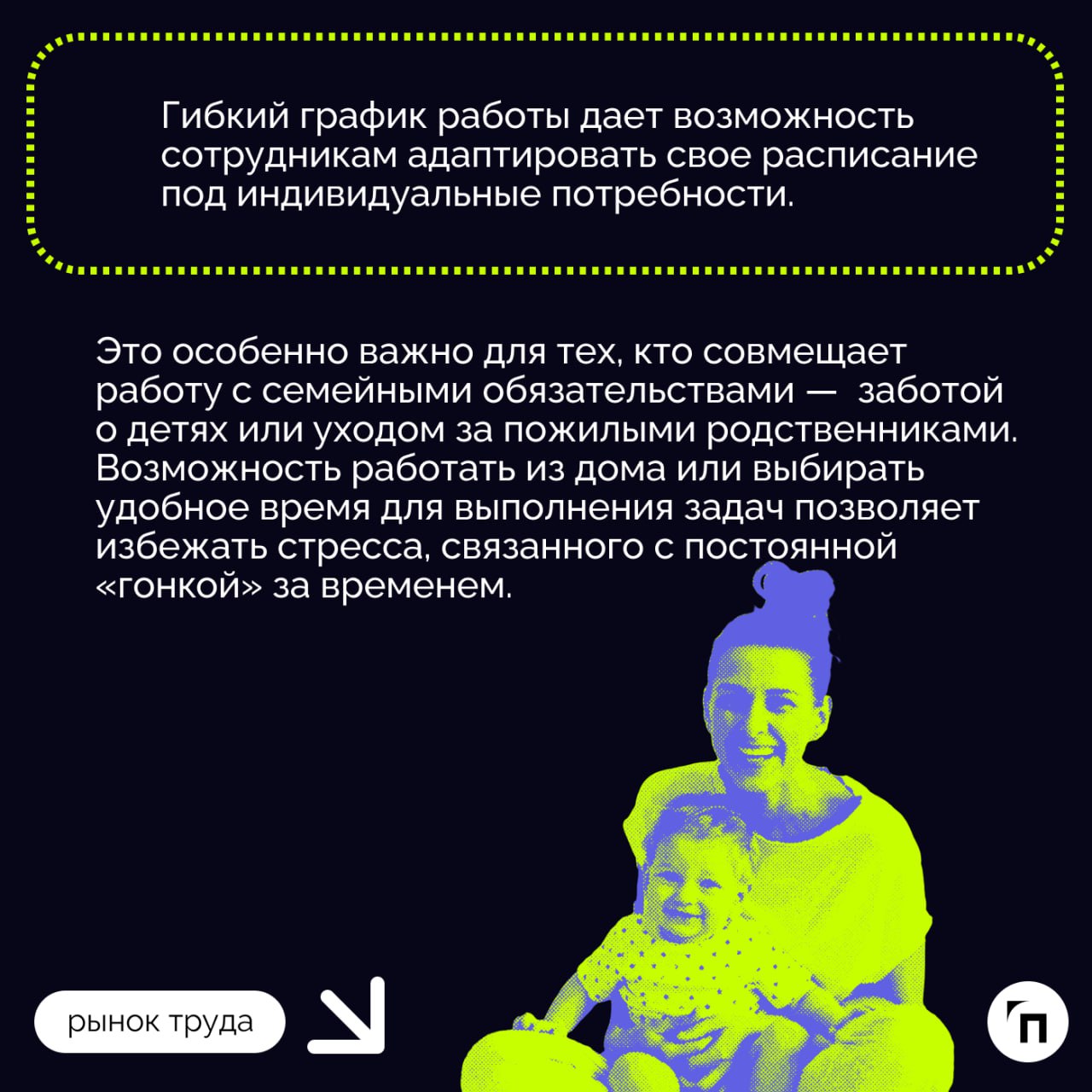 📌 Офис, где все включено: как удаленная работа меняет рынок труда
Гибкий формат работы, включая удаленные и гибридные модели, кардинально меняет рынок труда, создавая новые возможности и вызовы как дл... | Сетка — социальная сеть от hh.ru