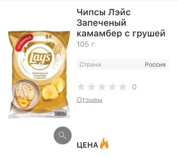 В КБ завезли чипсы с высокоранговыми вкусами Гребешков в сливочно-пикантном соусе и Запеченого камамбера с грушей.
Лучший подгон после тяжелого трудового начала недели 🥔
🍕 зумеры любят пиццу | Сетка — социальная сеть от hh.ru