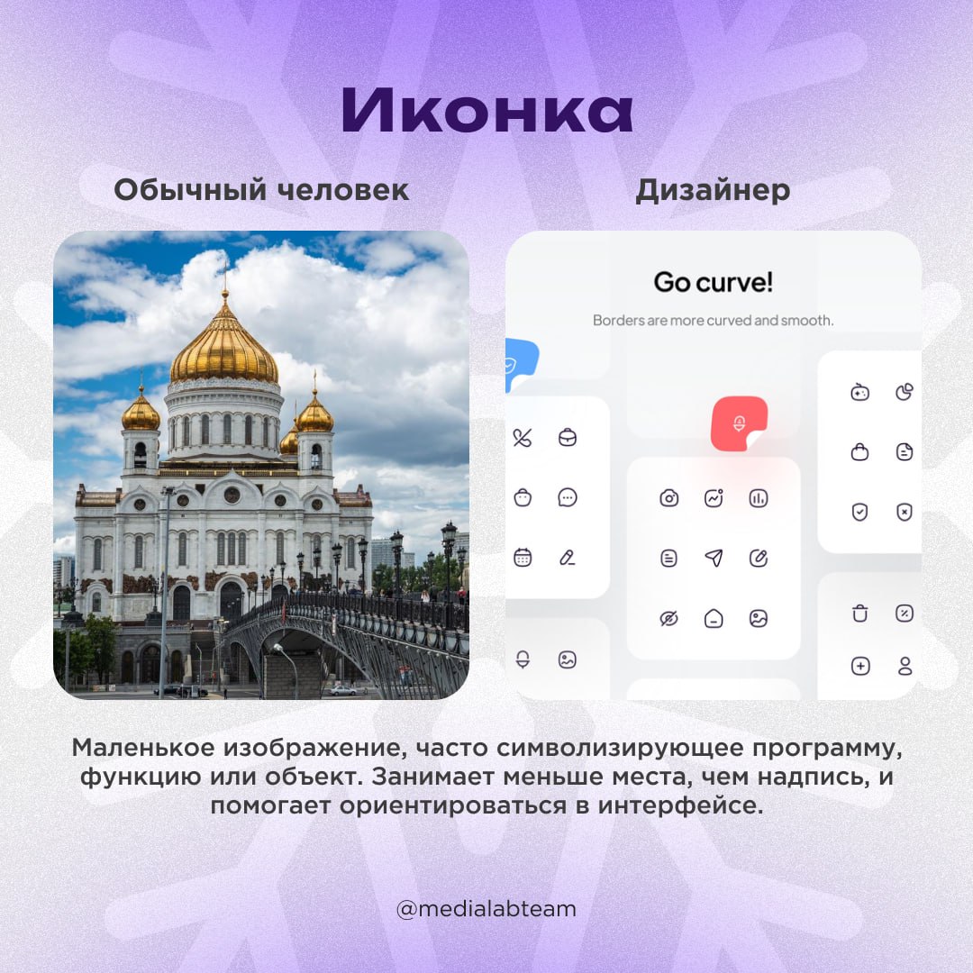🎨 Представляем твоему вниманию новый словарик терминов — на этот раз дизайнерский!
@medialabteam 🤍 | Сетка — социальная сеть от hh.ru