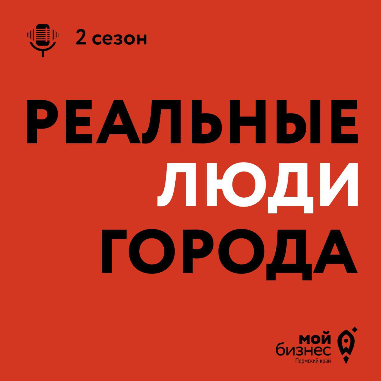 Мы знаем, что вы любите подборки
Поэтому подготовили пост, который поможет зарядиться вдохновением и мотивацией на весь (или почти весь) 2025 год
Публикуем самые популярные выпуски нашего подкаста:
💡Р... | Сетка — социальная сеть от hh.ru