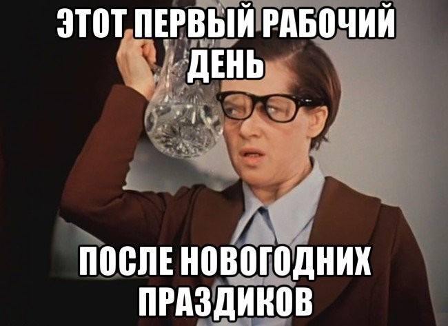 Поздравляем с началом нового рабочего года😁 | Сетка — социальная сеть от hh.ru
