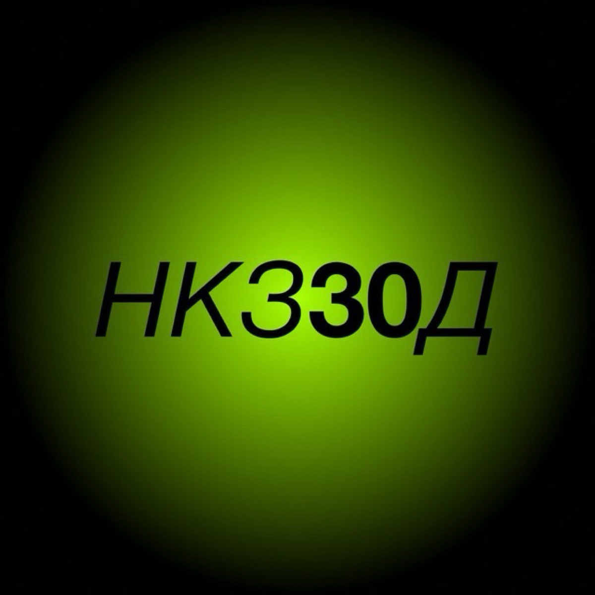 Александр Кошелев | Сетка — социальная сеть от hh.ru