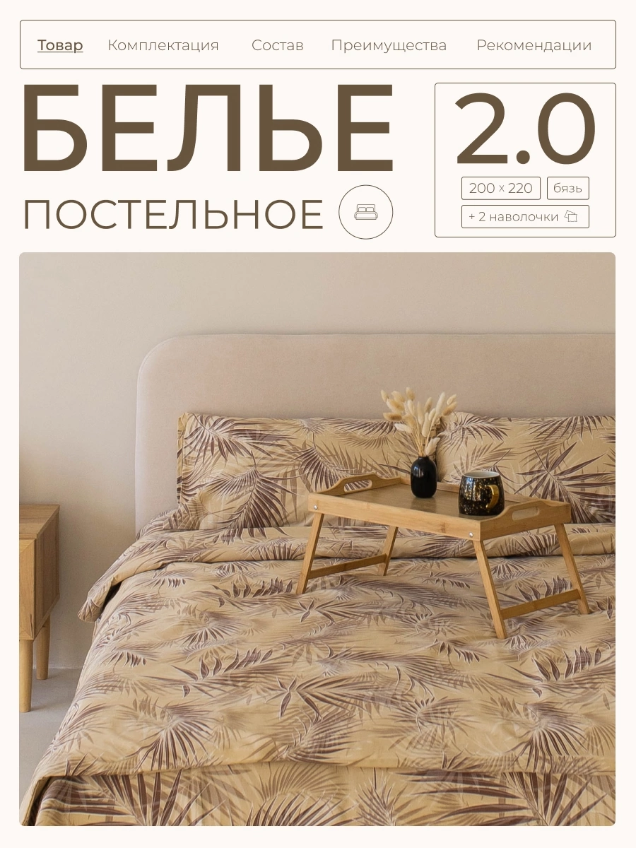 Нужно ли занижать стоимость своих услуг?
Хочу поделиться с вами своим негативным опытом.
Поступил заказ, очень перспективный и большой: создать карточку для товара постельное белье | Сетка — социальная сеть от hh.ru