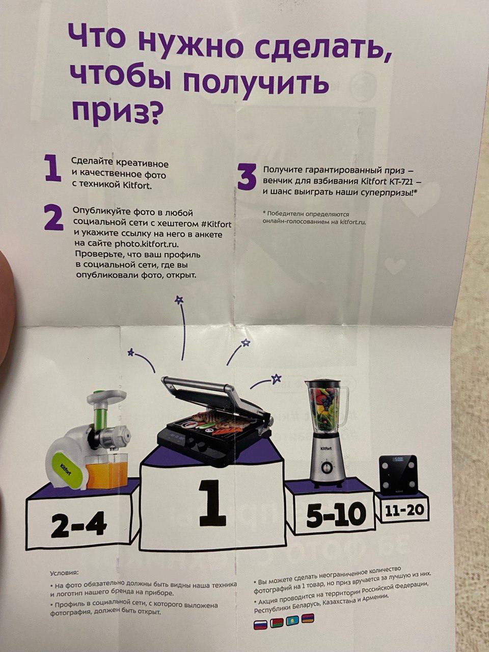 Макулатура для UGC
На праздниках купил в подарок датчик СО2 и офигел от количества вкладышей и разных активностей, которые бренд предлагает | Сетка — социальная сеть от hh.ru