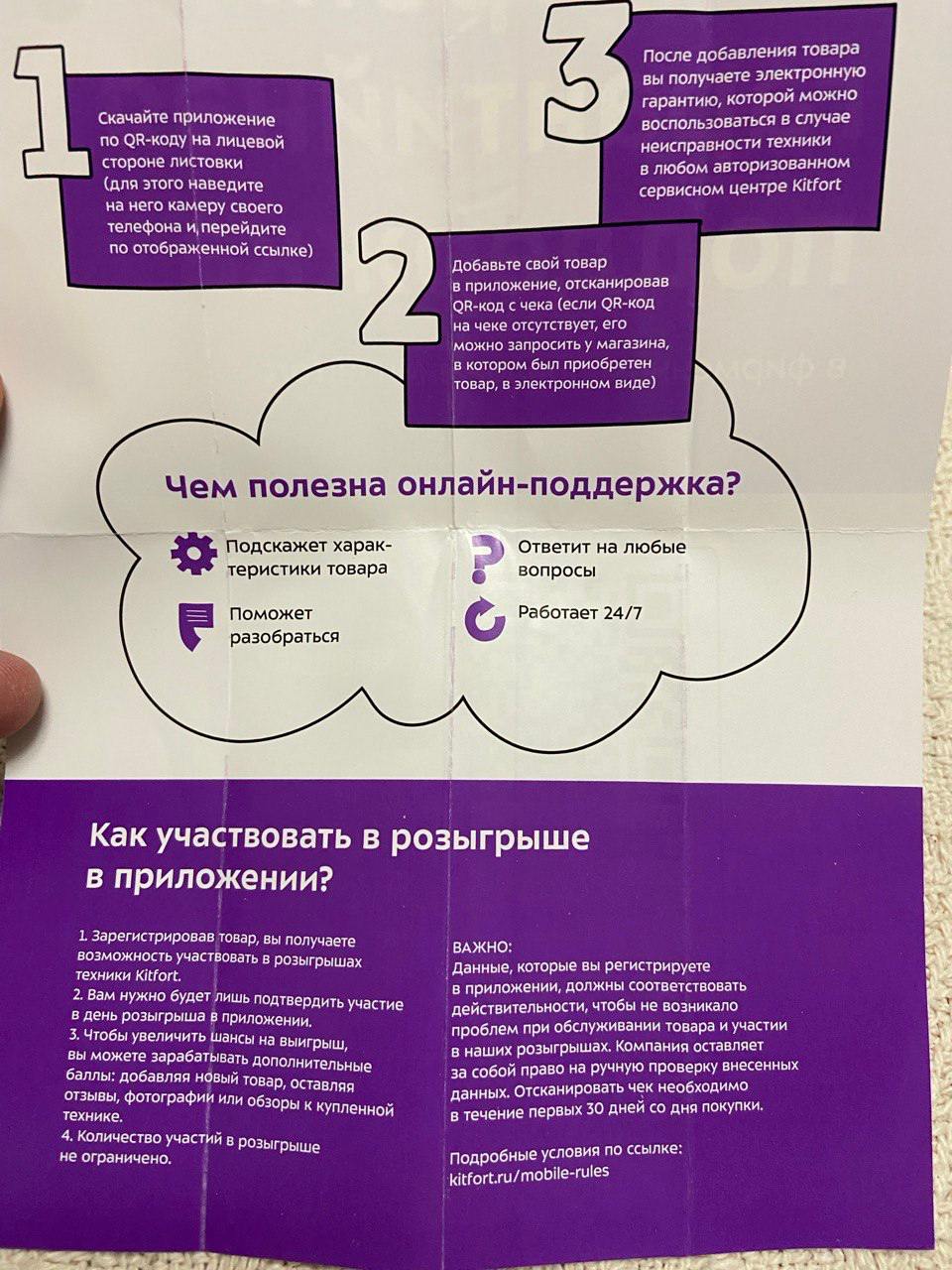 Макулатура для UGC
На праздниках купил в подарок датчик СО2 и офигел от количества вкладышей и разных активностей, которые бренд предлагает | Сетка — социальная сеть от hh.ru