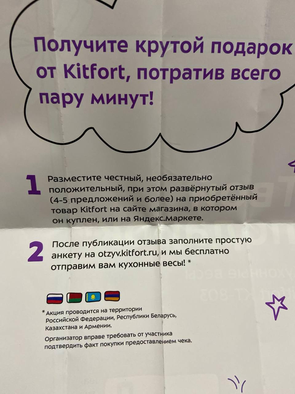 Макулатура для UGC
На праздниках купил в подарок датчик СО2 и офигел от количества вкладышей и разных активностей, которые бренд предлагает | Сетка — социальная сеть от hh.ru