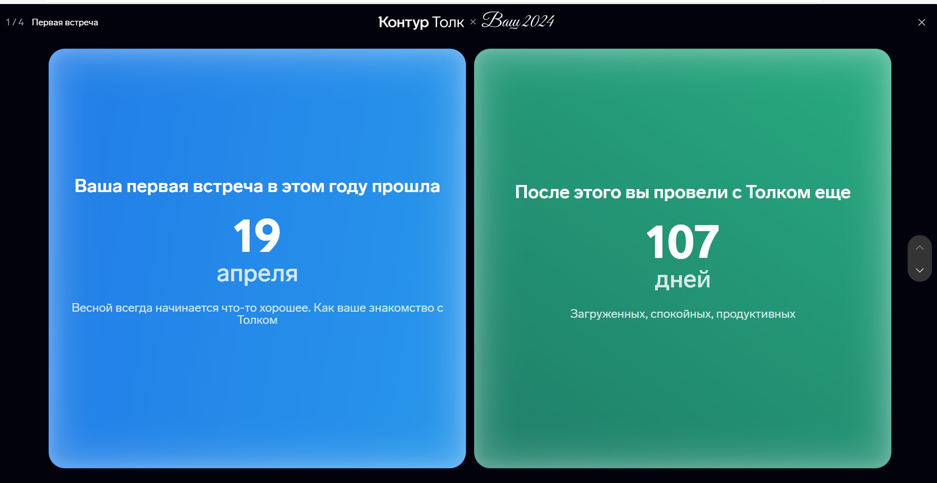 Контур | Сетка — социальная сеть от hh.ru
