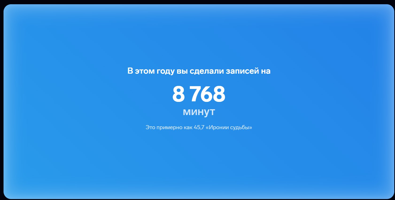 45 ироний судьбы!!! - вот это сериал))) | Сетка — социальная сеть от hh.ru