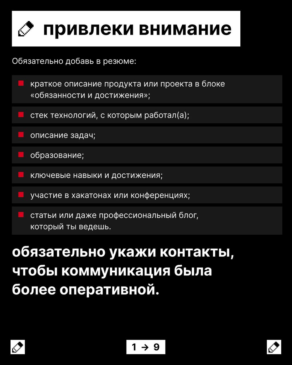 Дорогая Вселенная, пусть меня возьмут на работу…
Конечно, можно попробовать получить оффер, попросив его у высших сил. Но мы знаем способ получше | Сетка — социальная сеть от hh.ru