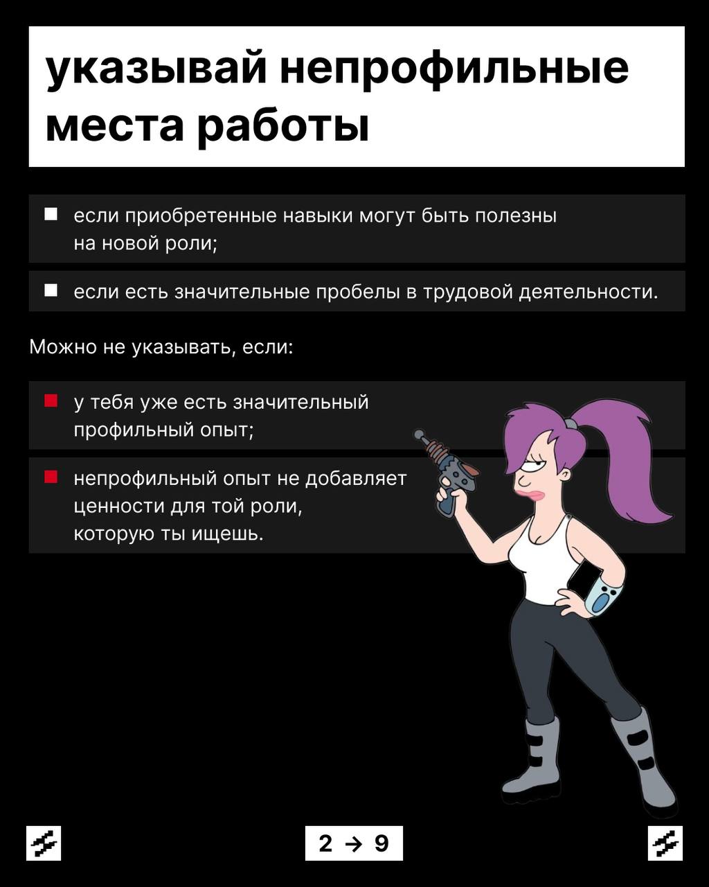 Дорогая Вселенная, пусть меня возьмут на работу…
Конечно, можно попробовать получить оффер, попросив его у высших сил. Но мы знаем способ получше | Сетка — социальная сеть от hh.ru