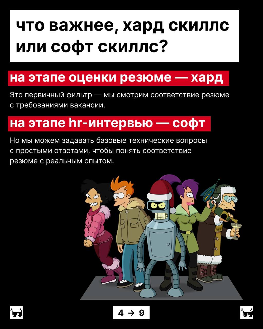 Дорогая Вселенная, пусть меня возьмут на работу…
Конечно, можно попробовать получить оффер, попросив его у высших сил. Но мы знаем способ получше | Сетка — социальная сеть от hh.ru
