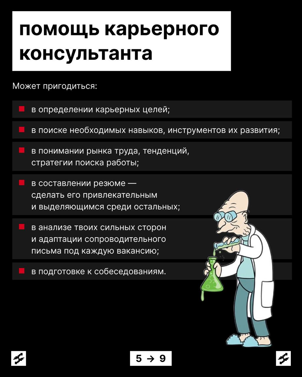 Дорогая Вселенная, пусть меня возьмут на работу…
Конечно, можно попробовать получить оффер, попросив его у высших сил. Но мы знаем способ получше | Сетка — социальная сеть от hh.ru