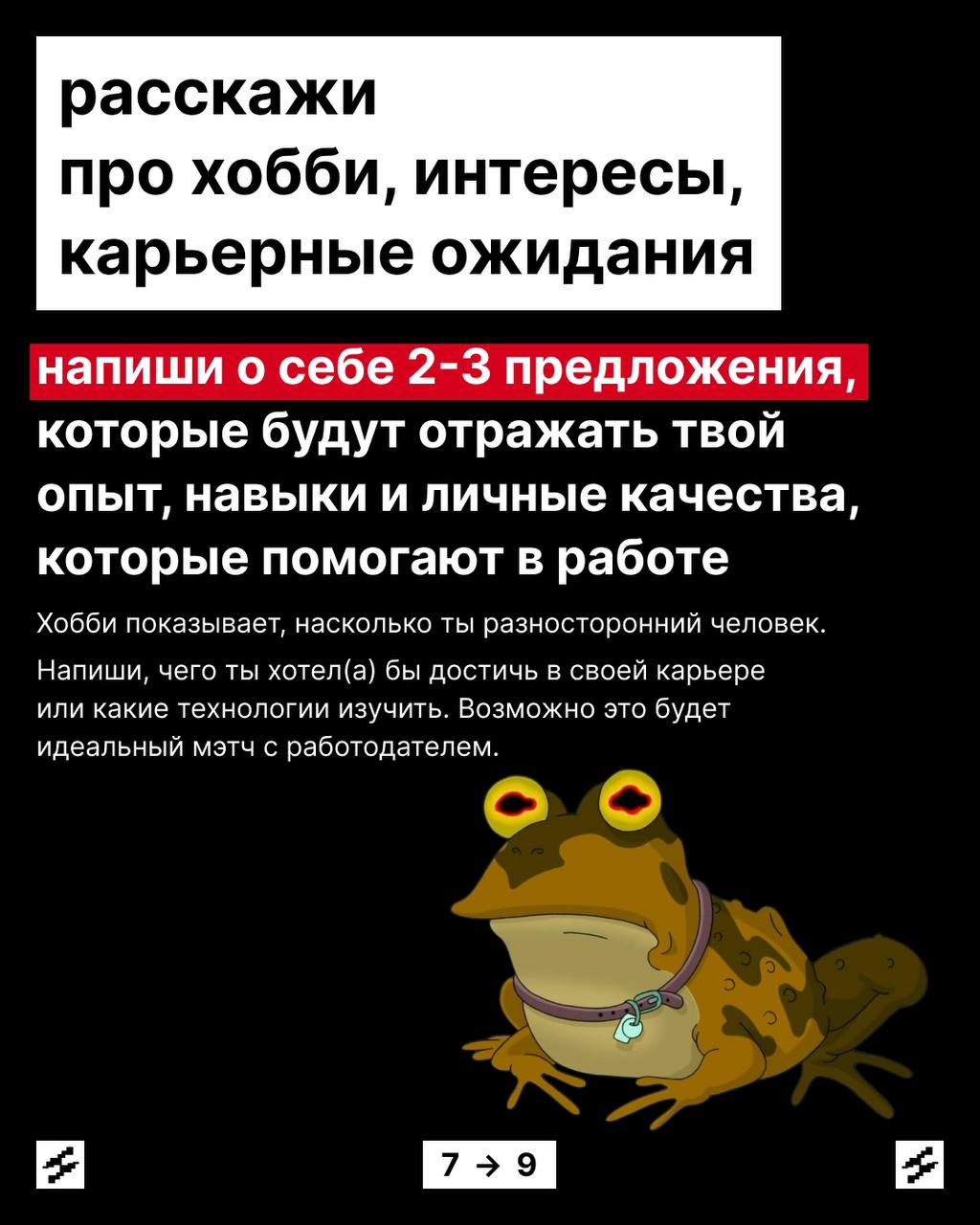 Дорогая Вселенная, пусть меня возьмут на работу…
Конечно, можно попробовать получить оффер, попросив его у высших сил. Но мы знаем способ получше | Сетка — социальная сеть от hh.ru