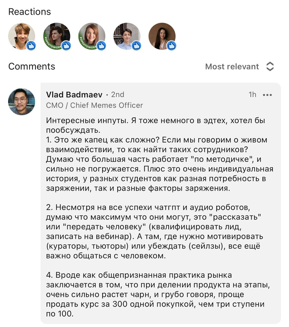 Принесла сюда и хочу пообсуждать вопросы к вчерашнему посту, которые мне написал Влад Бадмаев в Линкдинн | Сетка — социальная сеть от hh.ru