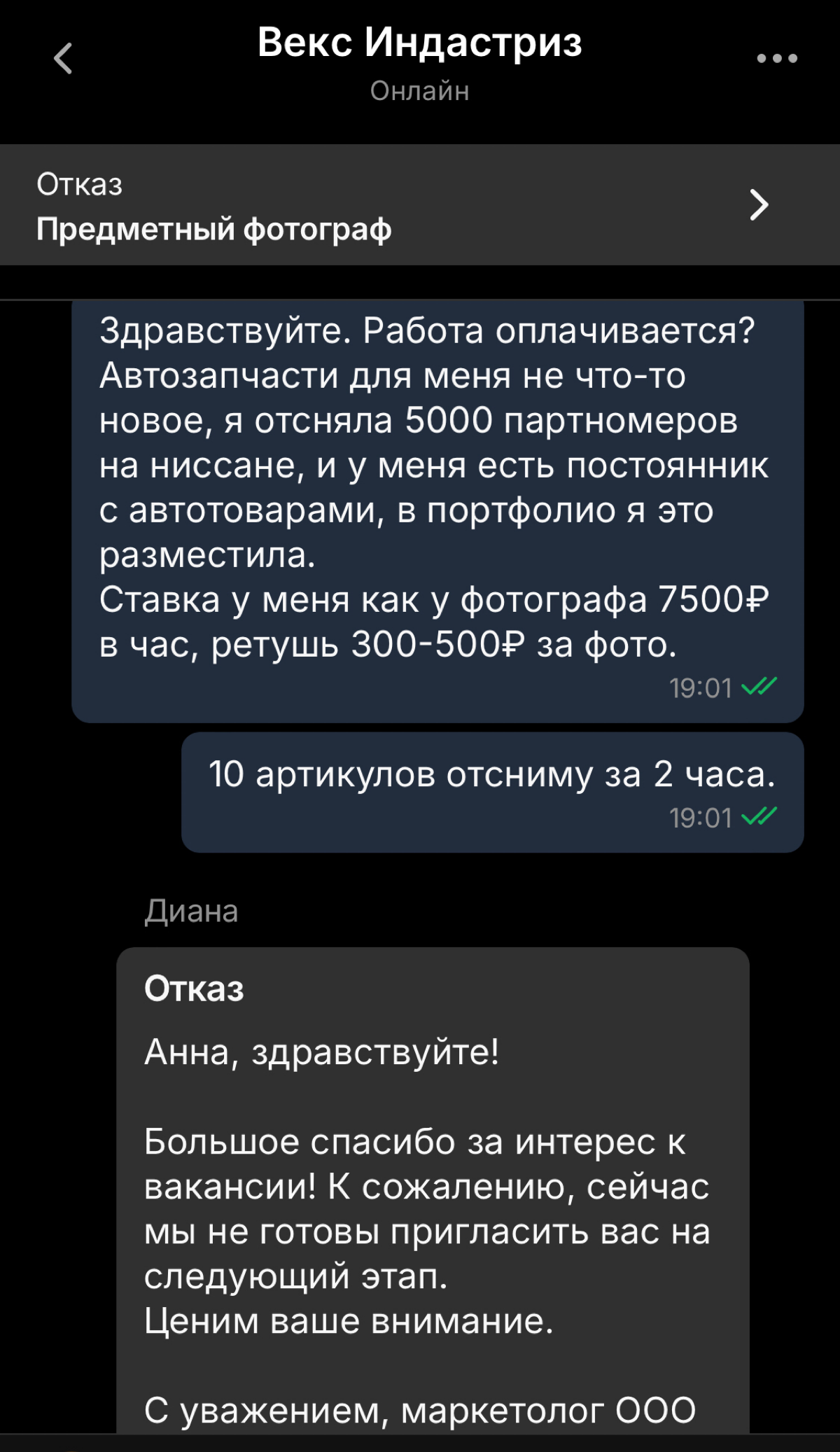 Векс Индастриз ищут бесплатного фотографа | Сетка — социальная сеть от hh.ru