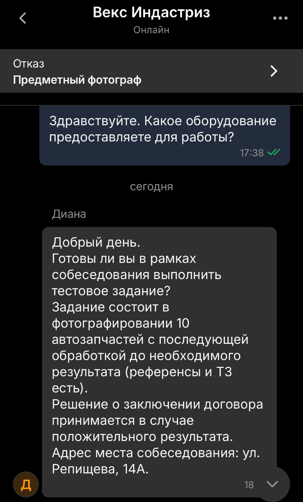 Векс Индастриз ищут бесплатного фотографа | Сетка — социальная сеть от hh.ru