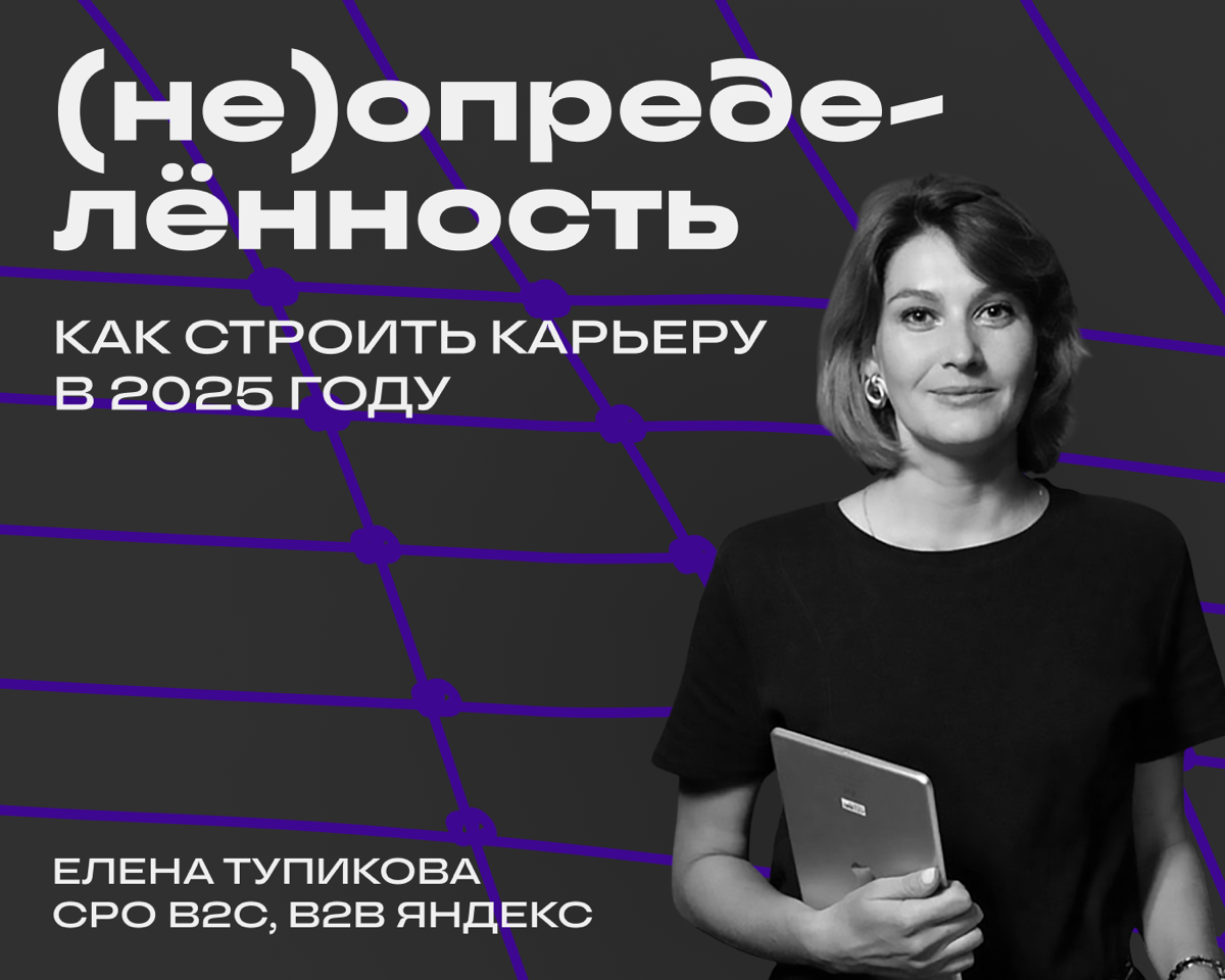 Планы на 2025-й: встретить Новый год, дальше по ситуации | Сетка — социальная сеть от hh.ru