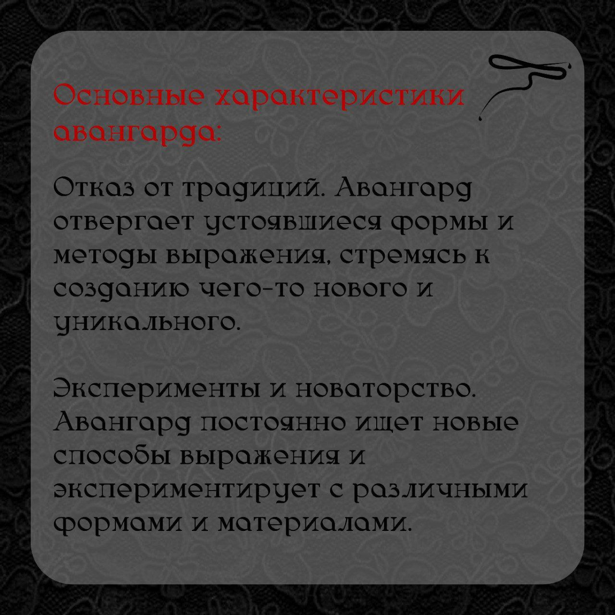 Не отходя далеко от направлений искусств,я бы хотела рассмотреть моих фаворитов,а именно живописцев,ярких представителей АВАНГАРДА | Сетка — социальная сеть от hh.ru