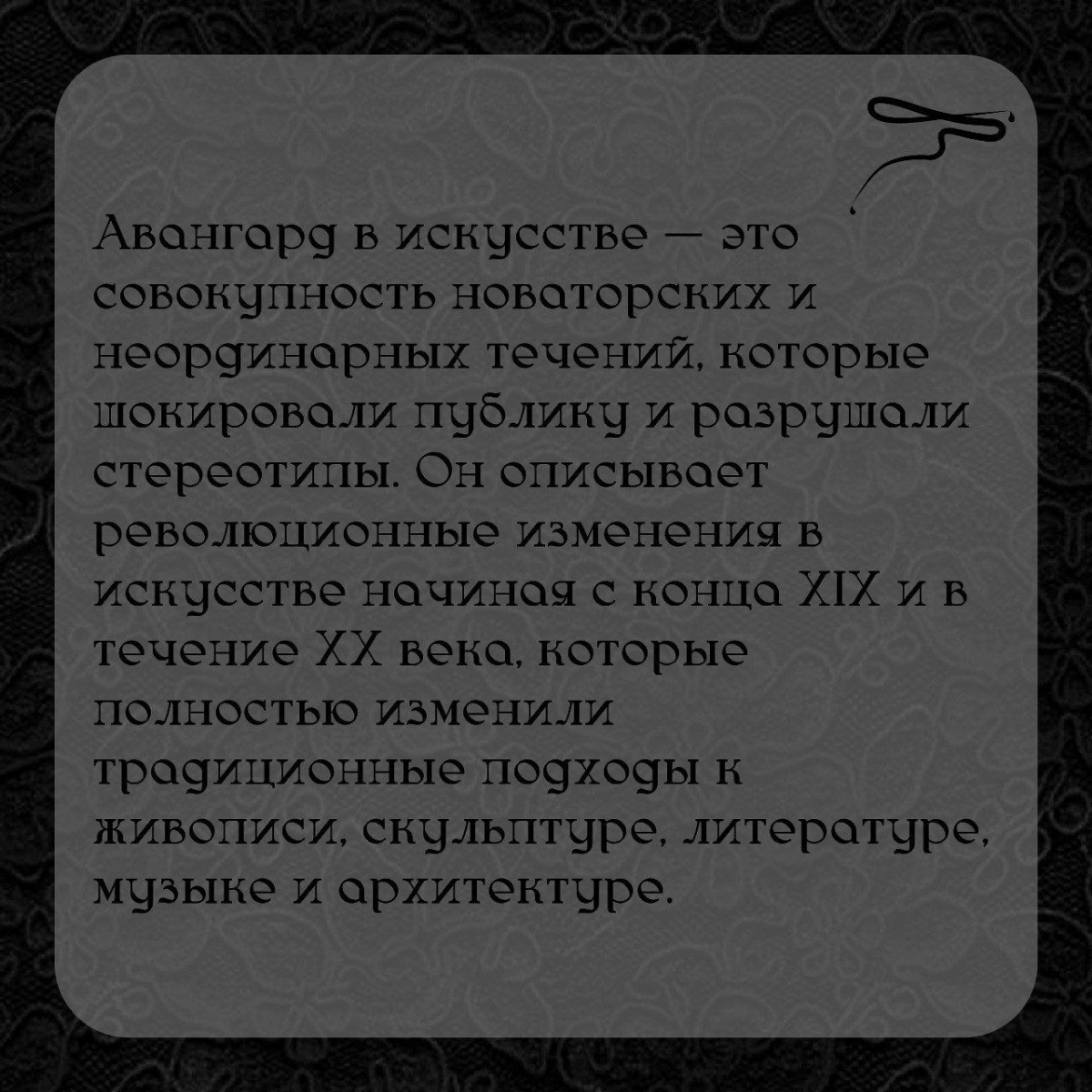 Не отходя далеко от направлений искусств,я бы хотела рассмотреть моих фаворитов,а именно живописцев,ярких представителей АВАНГАРДА | Сетка — социальная сеть от hh.ru