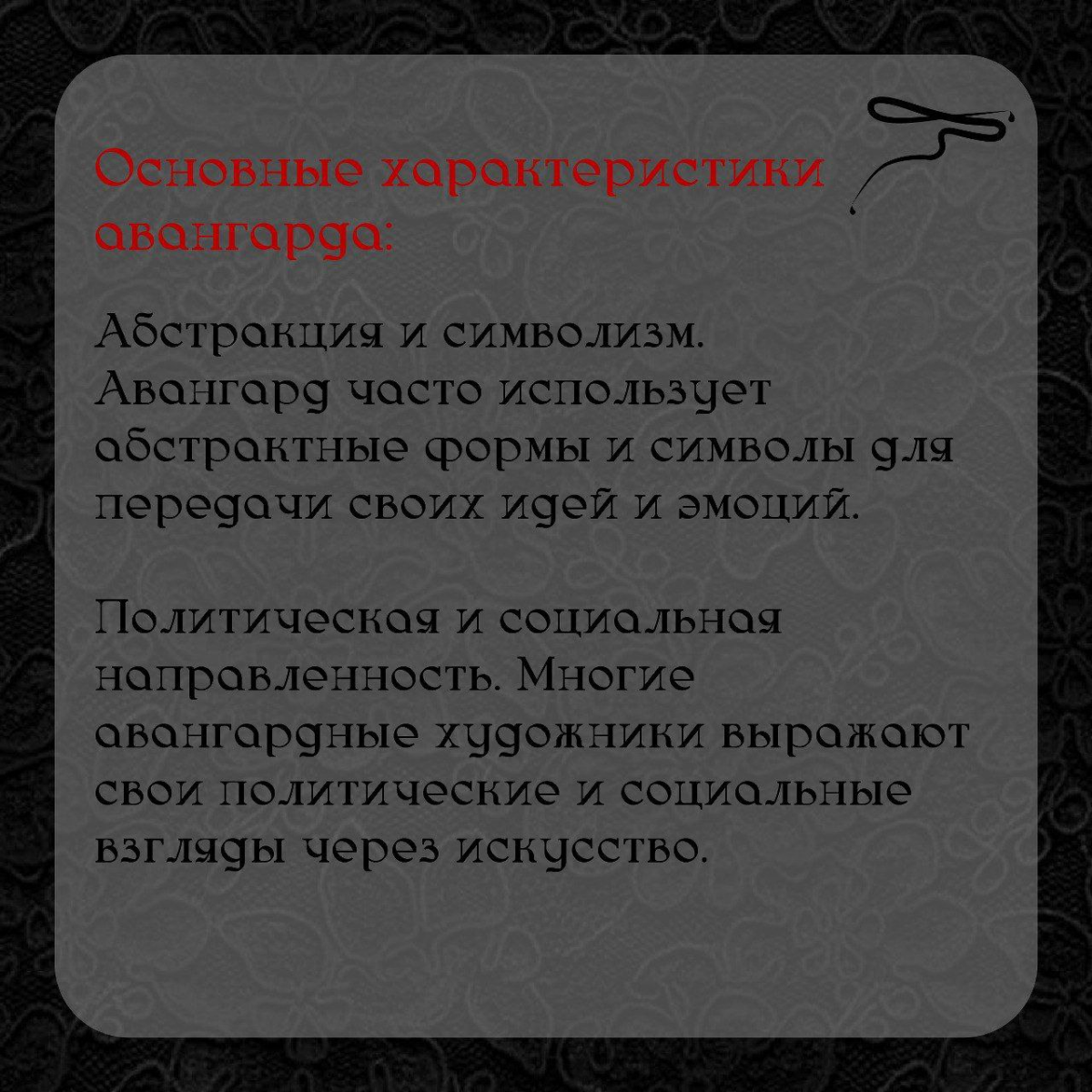 Не отходя далеко от направлений искусств,я бы хотела рассмотреть моих фаворитов,а именно живописцев,ярких представителей АВАНГАРДА | Сетка — социальная сеть от hh.ru