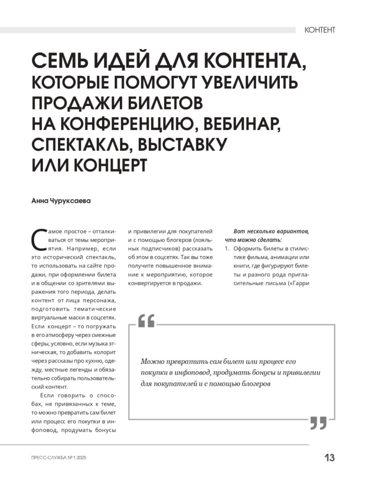 Люблю системность, потому что она позволяет охватывать разные стороны объекта/явления и в итоге предлагать больше вариантов решения задачи | Сетка — социальная сеть от hh.ru