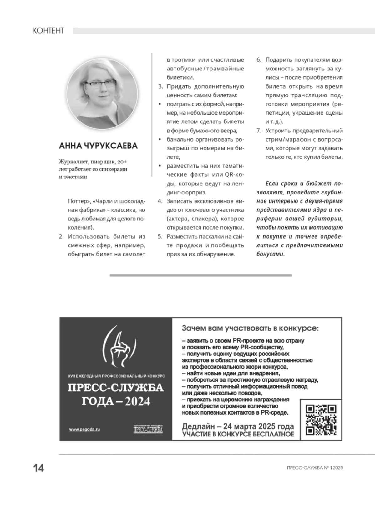 Люблю системность, потому что она позволяет охватывать разные стороны объекта/явления и в итоге предлагать больше вариантов решения задачи | Сетка — социальная сеть от hh.ru