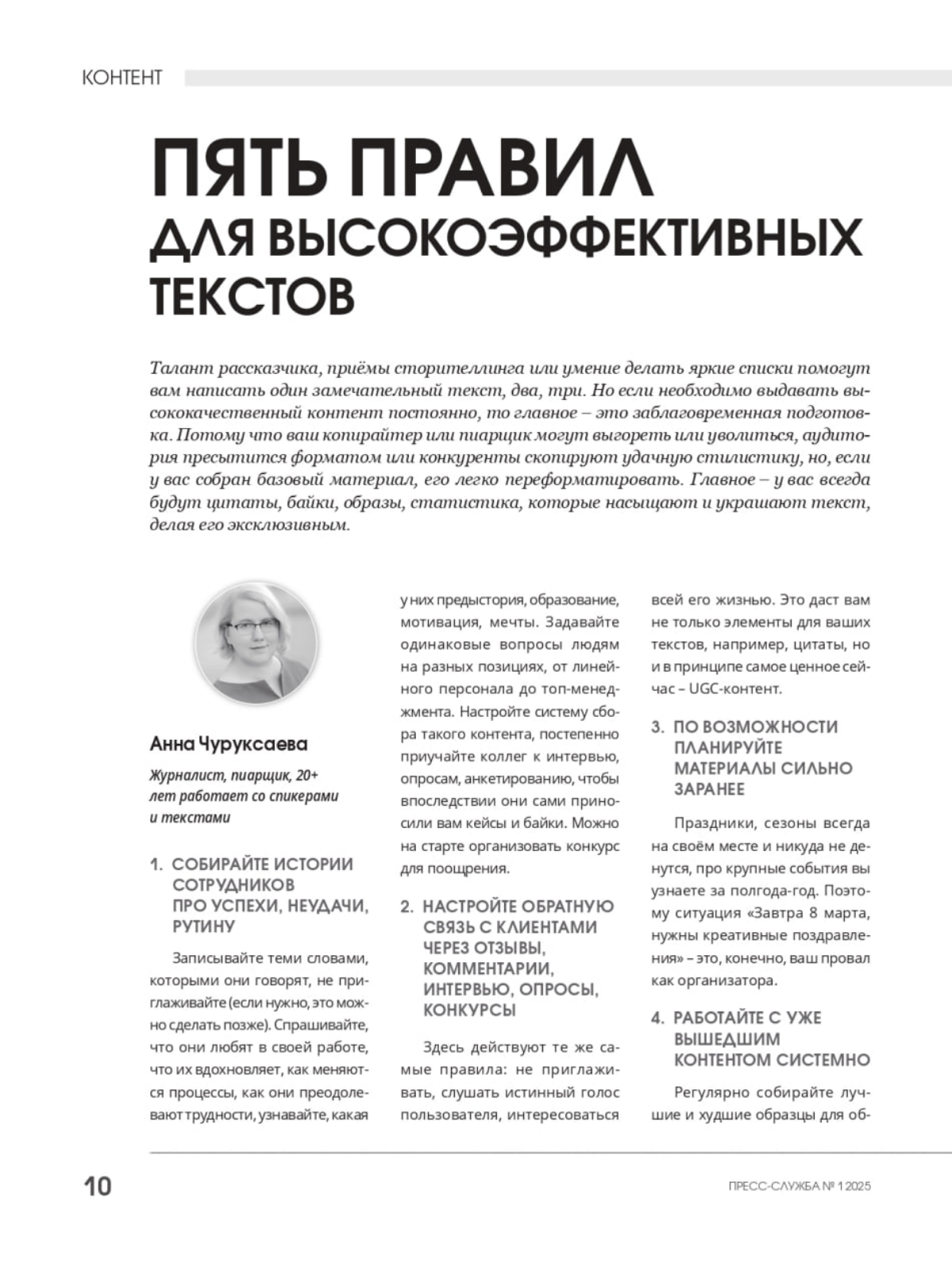 Талант рассказчика, приёмы сторителлинга или умение делать яркие списки помогут вам написать один замечательный текст, два, три | Сетка — социальная сеть от hh.ru