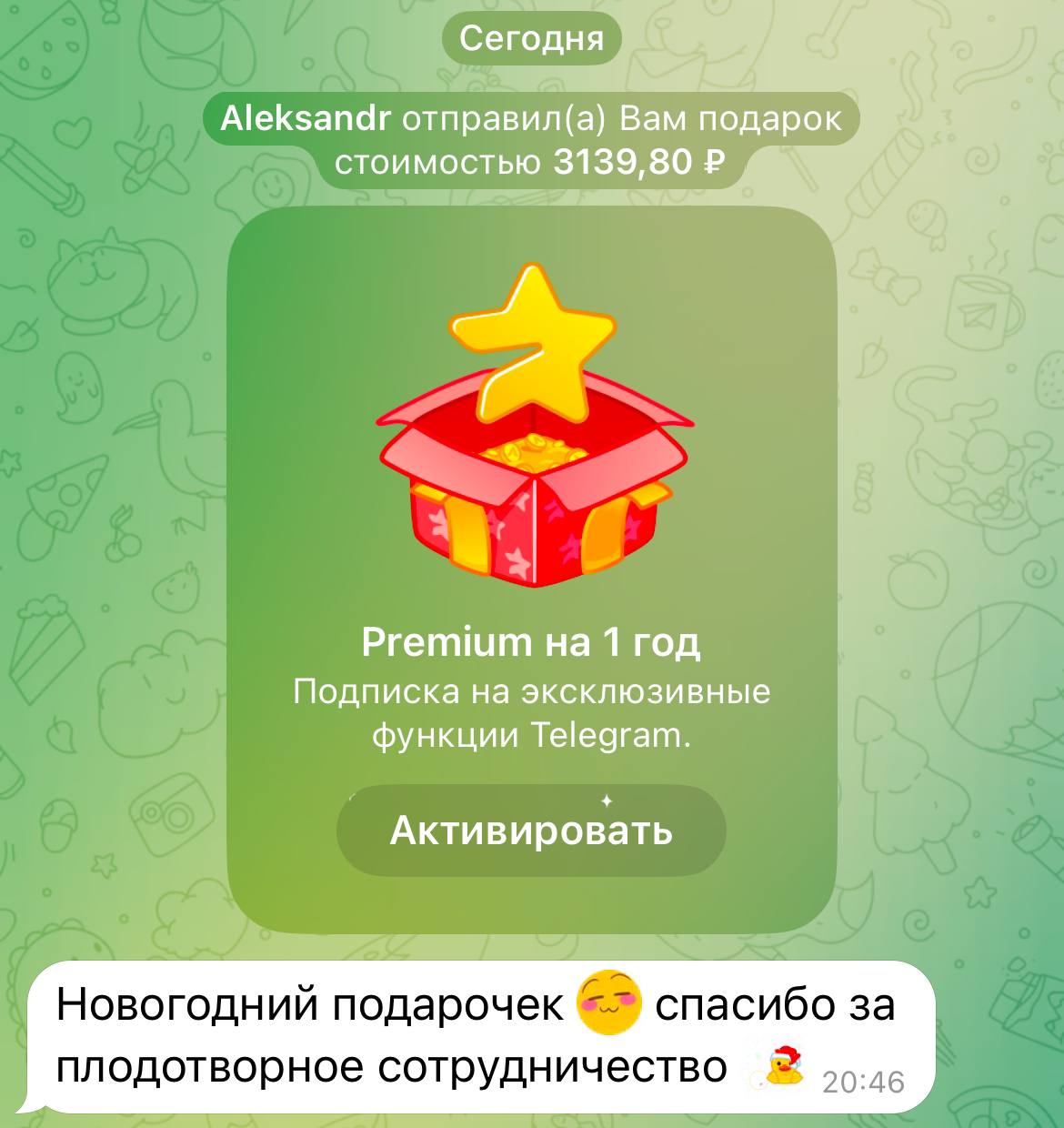 Подарочный Telegram Premium 🎁
Именно так выглядит подаренная премиум подписка и никак иначе | Сетка — социальная сеть от hh.ru