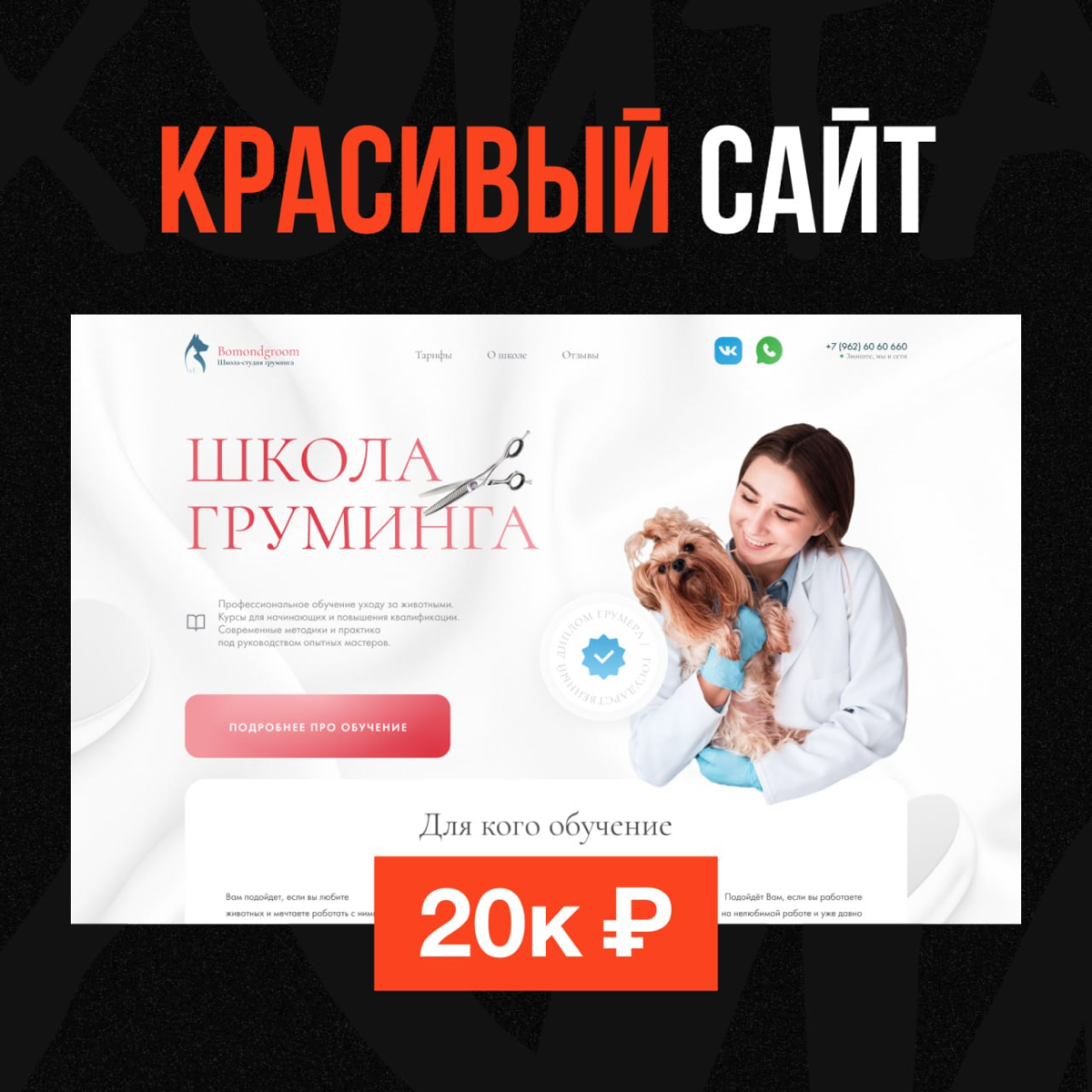 главный секрет дорогих сайтов: как продавать сайты в 3-5-10 раз дороже? 💰
но секреты на то и секреты... 🙊
ладно, раскрою по-тихому | Сетка — социальная сеть от hh.ru
