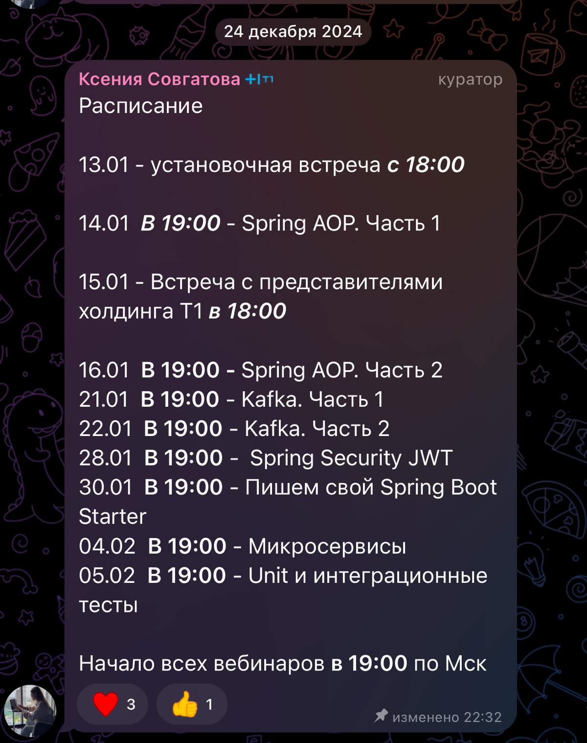 Я поступил на интенсив от t1 академии Java Spring Boot разработчик.
Интенсив будет проходить месяц. На фото ниже показаны темы | Сетка — социальная сеть от hh.ru