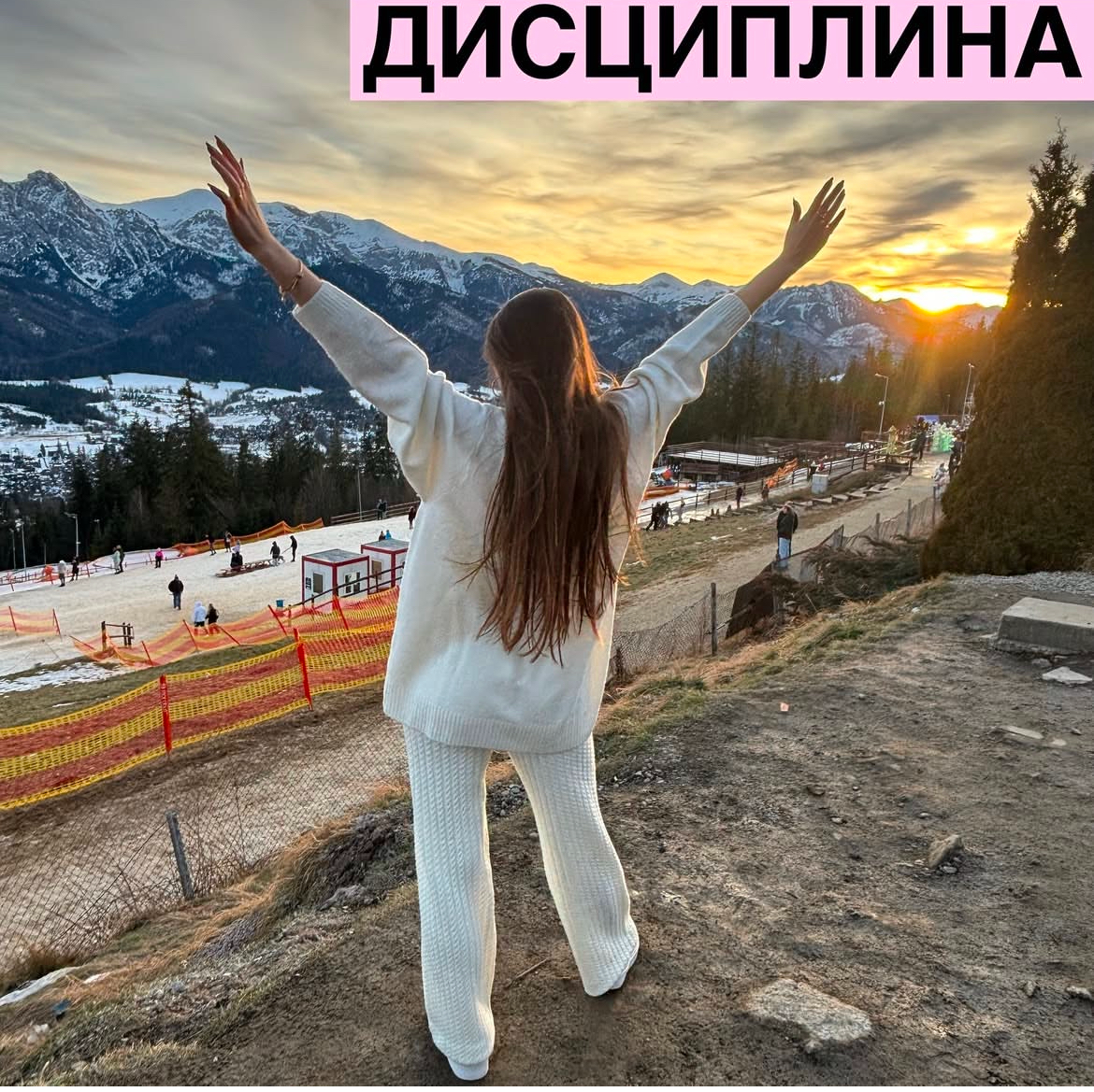 Пост про мое слово 2024 года - Дисциплина | Сетка — социальная сеть от hh.ru