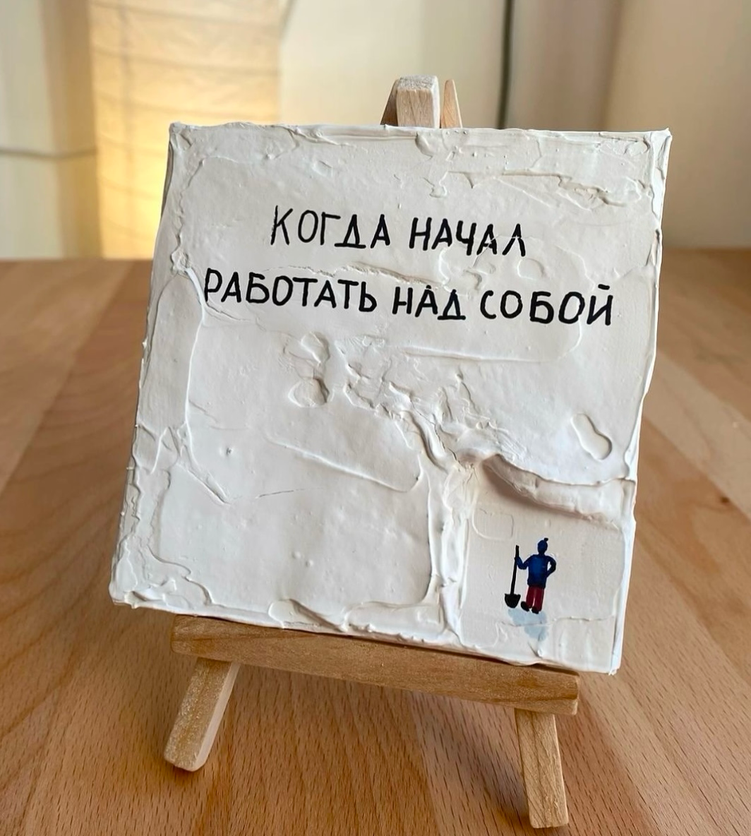 Величина вопроса определяет величину результата | Сетка — социальная сеть от hh.ru
