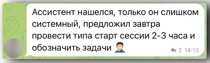 Собственник небольшой компании решил найти себе бизнес-ассистента и очень удивился 😁 | Сетка — социальная сеть от hh.ru