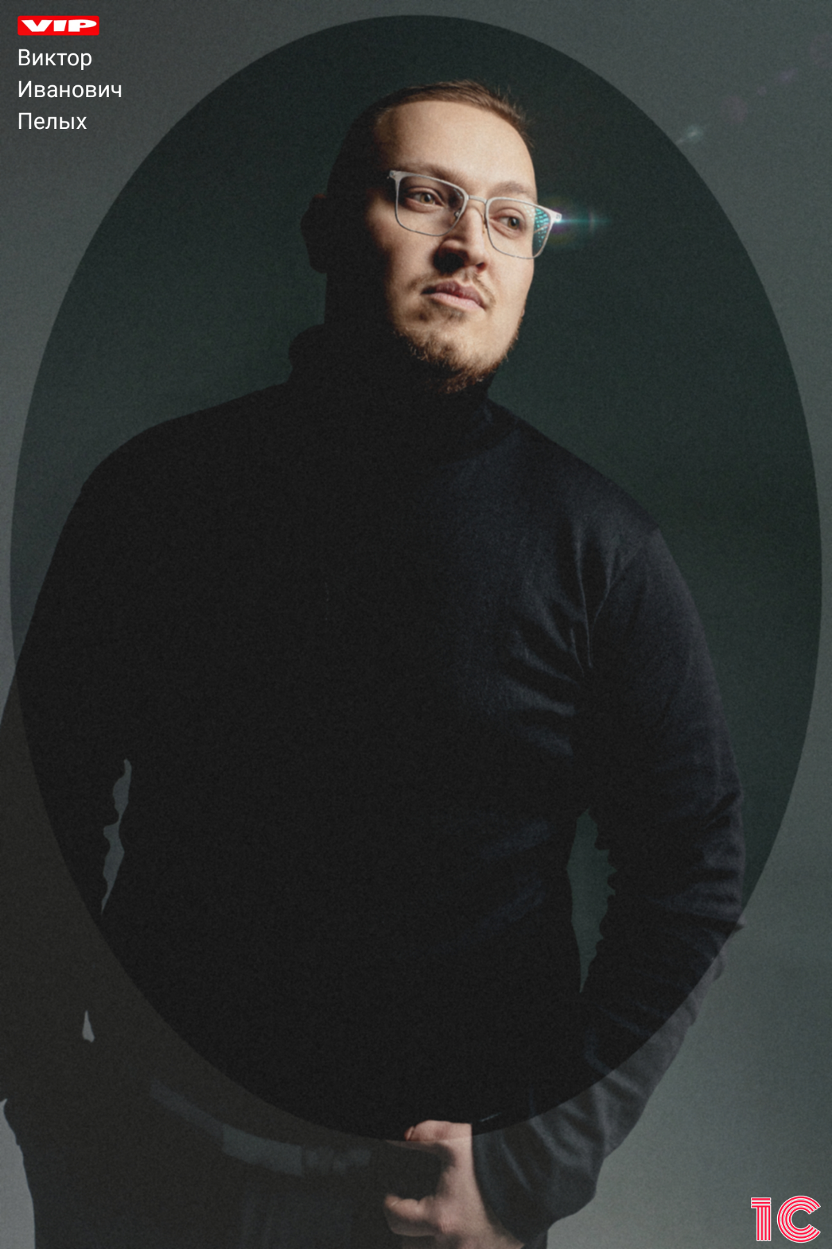 Важные вопросы при подборе программы 1С: советы от эксперта | Сетка — социальная сеть от hh.ru