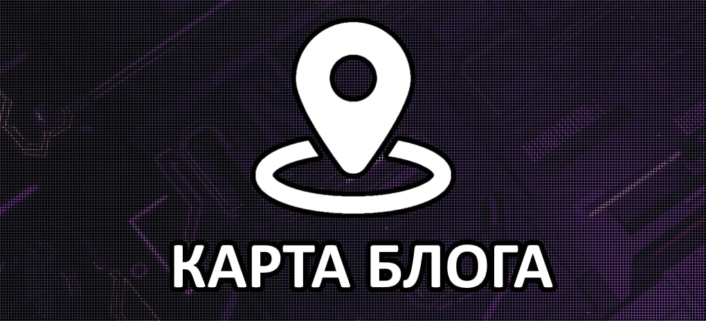 📌 Навигация по блогу 📌 | Сетка — социальная сеть от hh.ru