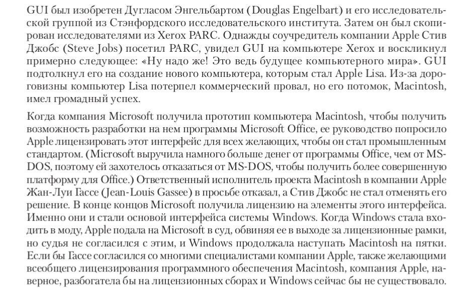 Если вы вдруг забыли историю gui и причем здесь xerox, apple и microsoft | Сетка — социальная сеть от hh.ru