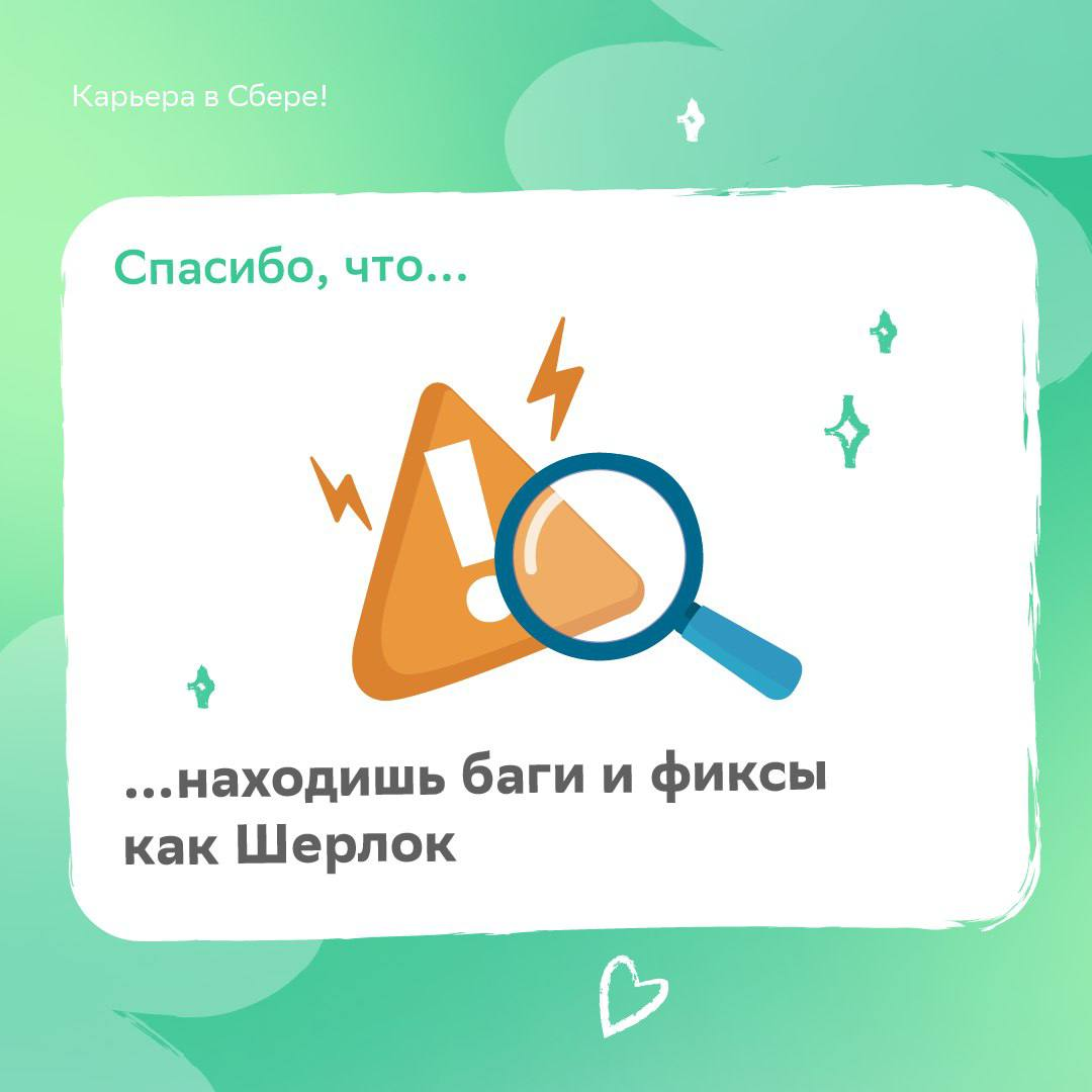 Ты один такой прекрасны-ы-ы-й!
Готовы петь оды весёлым и сногсшибательным друллегам постоянно, а особенно — в День «Спасибо» | Сетка — социальная сеть от hh.ru