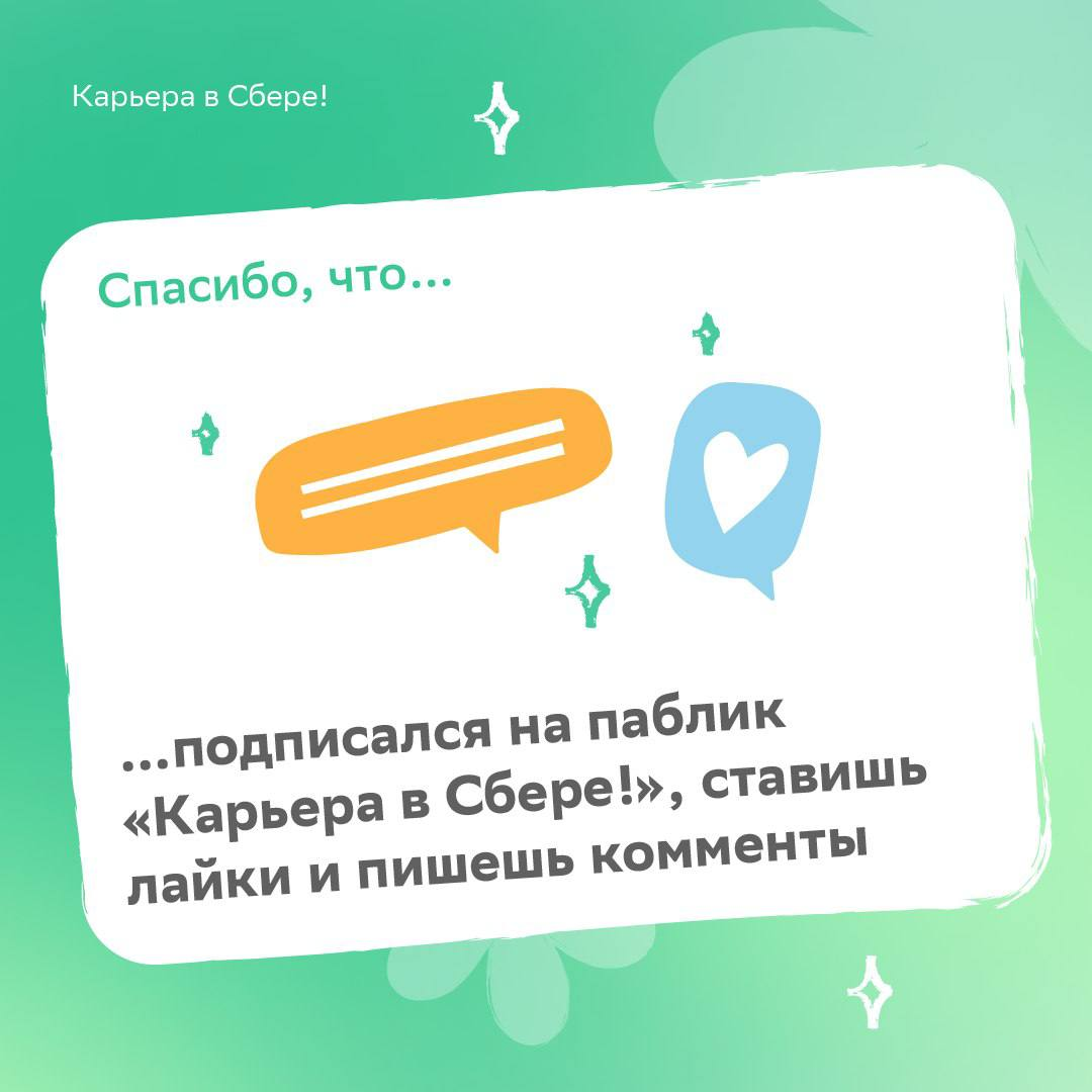 Ты один такой прекрасны-ы-ы-й!
Готовы петь оды весёлым и сногсшибательным друллегам постоянно, а особенно — в День «Спасибо» | Сетка — социальная сеть от hh.ru