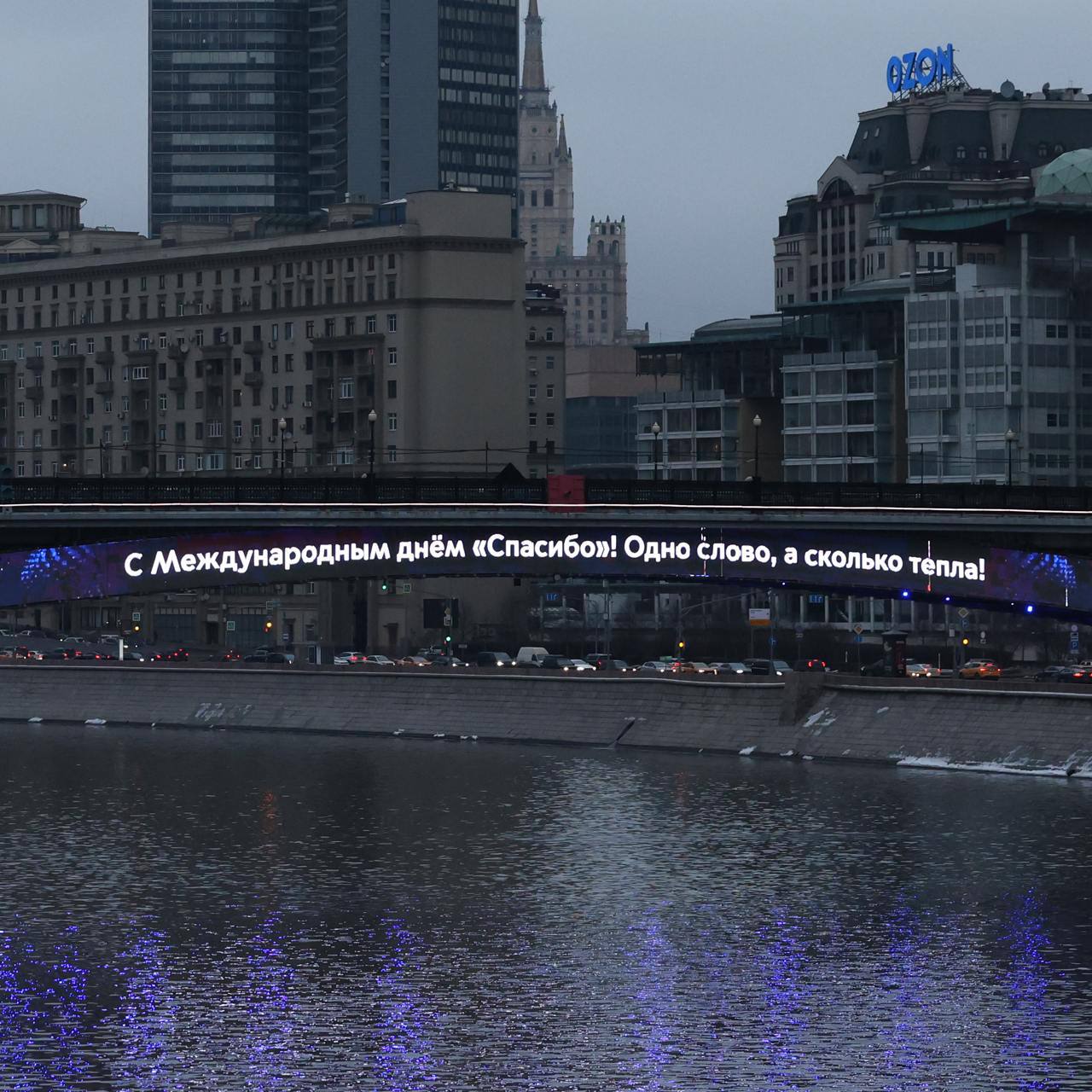 С Международным днём «Спасибо»! Одно слово, а сколько тепла!❤️
📲Подпишитесь на Вдвижении | Сетка — социальная сеть от hh.ru