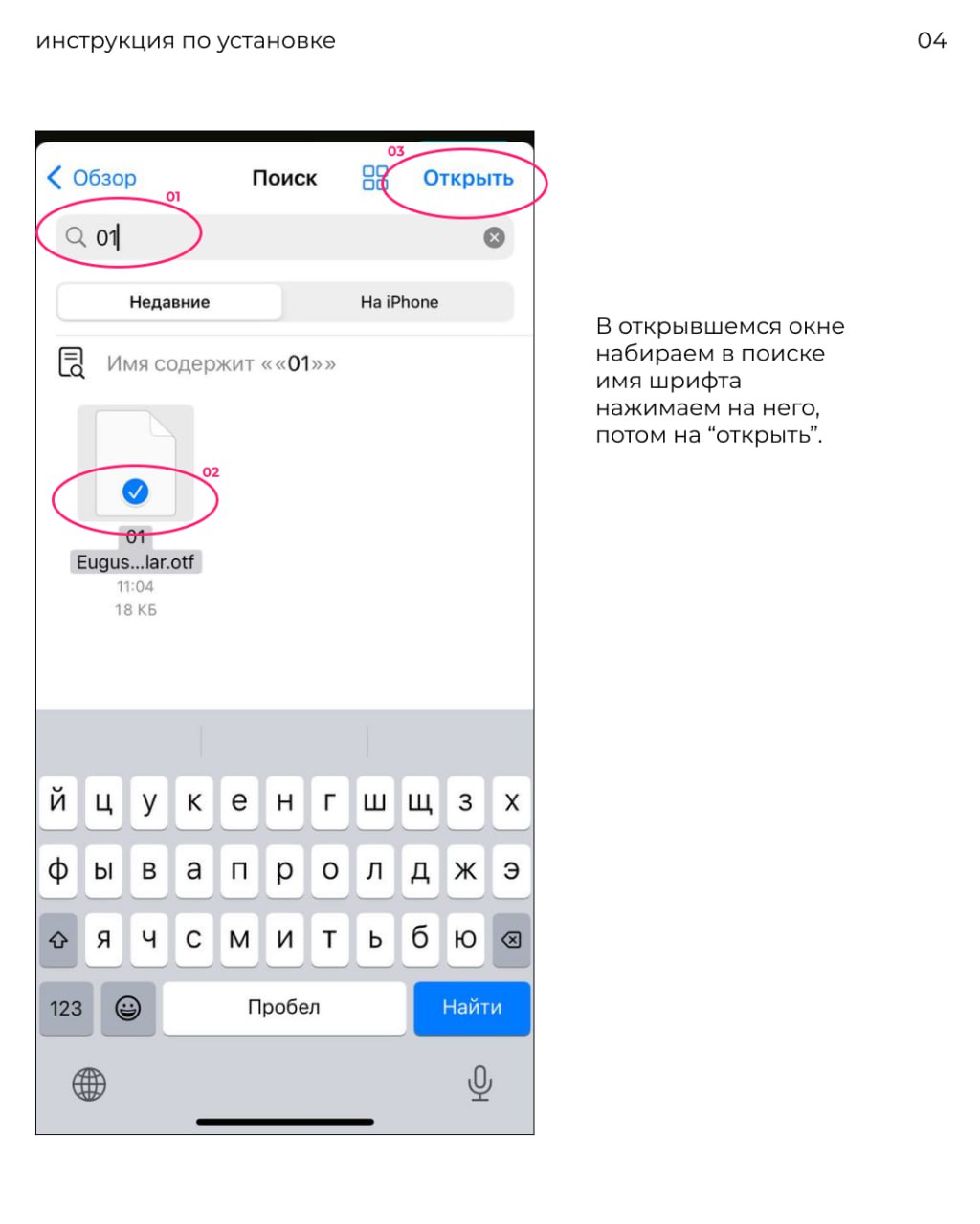 ИНСТРУКЦИЯ ПО УСТАНОВКЕ ШРИФТОВ (в capcut) 💫
Прикрепляю гид по установке шрифта | Сетка — социальная сеть от hh.ru