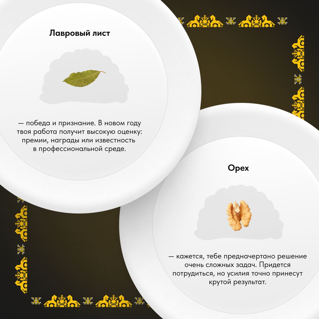 Часть команды SUPPORT AGENCY – из южного Ростова-на-Дону, у жителей которого есть замечательная традиция в Святки: лепить вареники с предсказаниями на год 🥟✨
Внутрь кладут не просто начинку, а маленьк... | Сетка — социальная сеть от hh.ru