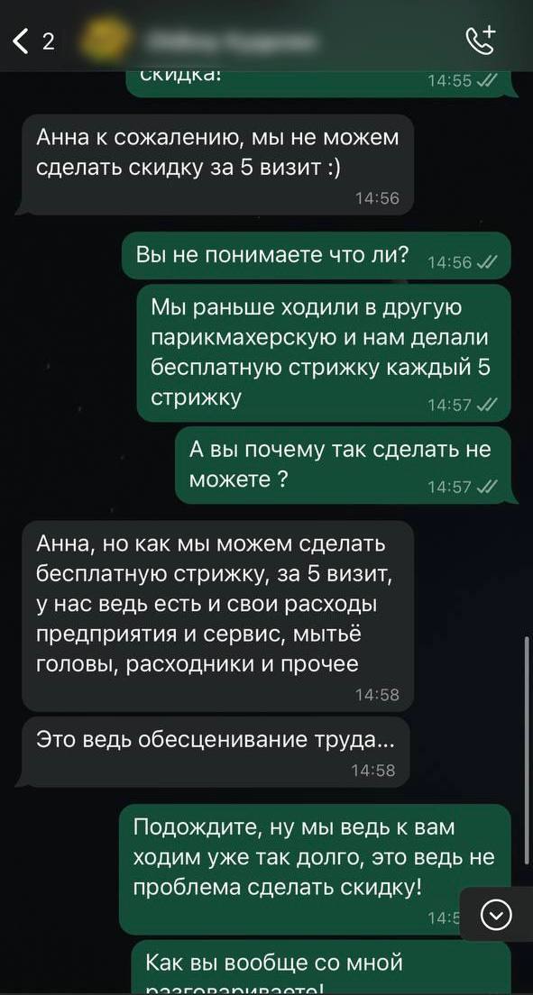 Разрешить конфликт или черный список? | Сетка — социальная сеть от hh.ru