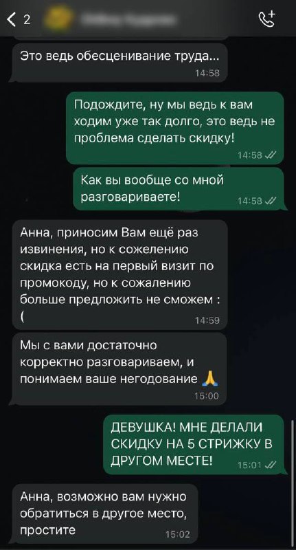 Разрешить конфликт или черный список? | Сетка — социальная сеть от hh.ru
