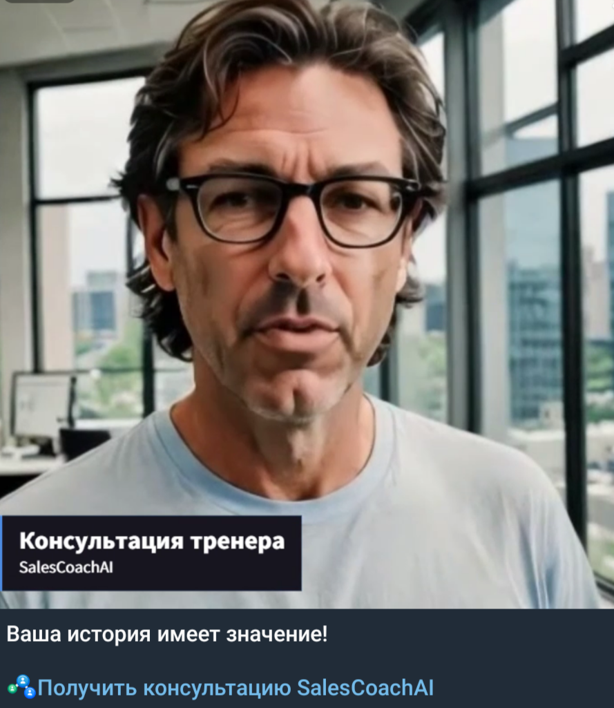 📹 Посмотреть видео от SalesCoachAI
 
📲 Форма опроса
  
#casestudy #salescoachai | Сетка — социальная сеть от hh.ru