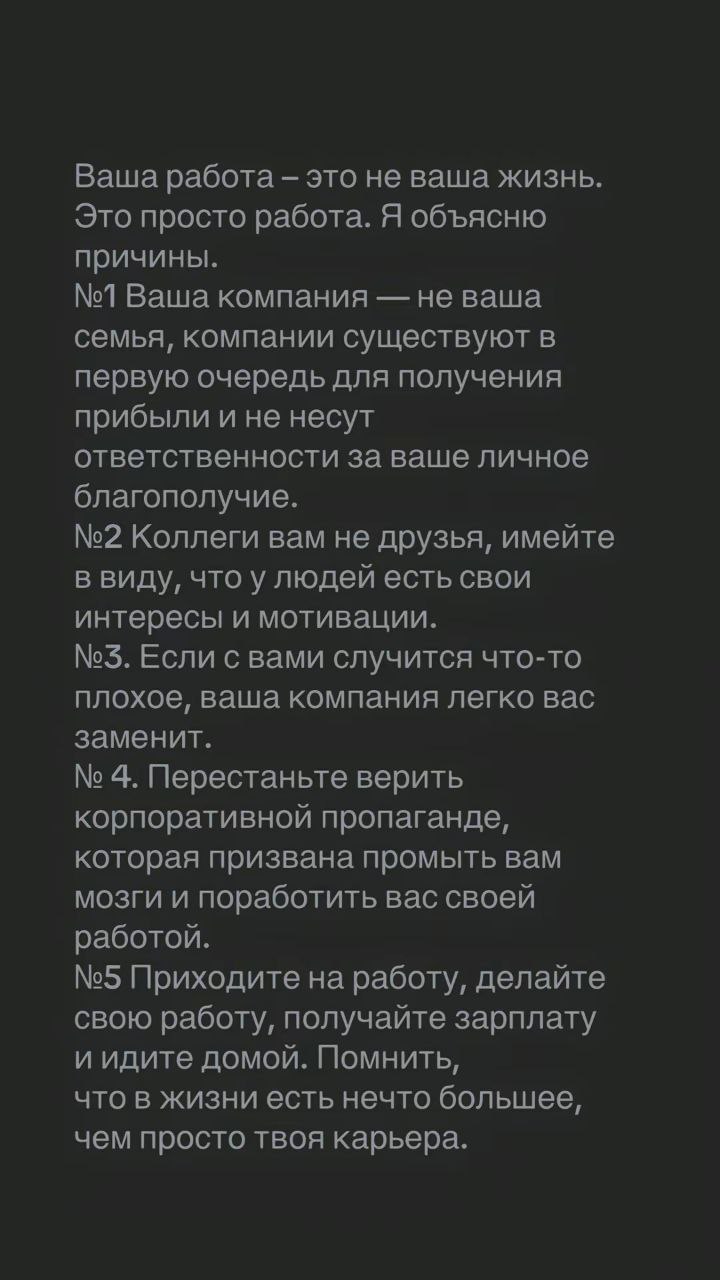 Помните. Всегда. | Сетка — социальная сеть от hh.ru