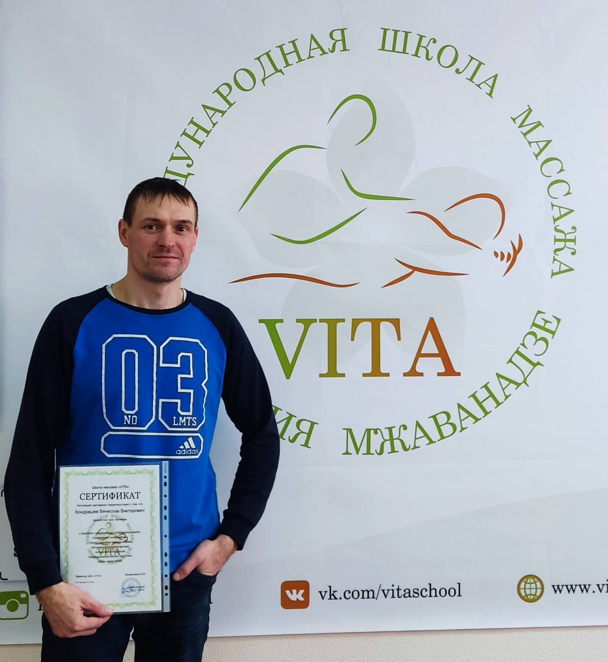 Вячеслав Кондрашев