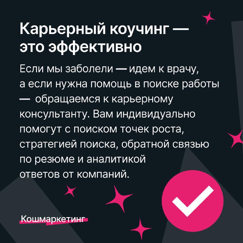 Кто вступил в новый год с ощущением, что готов к переменам? Мы — да.
Напоминаем, у Кошмаркетинга два автора, один из которых — тимлид рекрутеров с опытом работы в Яндексе и VK за плечами | Сетка — социальная сеть от hh.ru